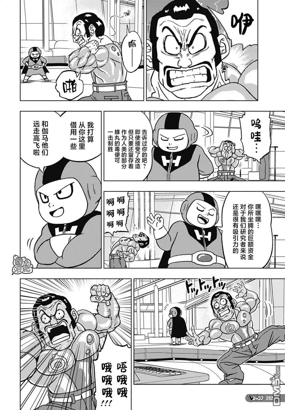 第96话 赛亚人参战！23