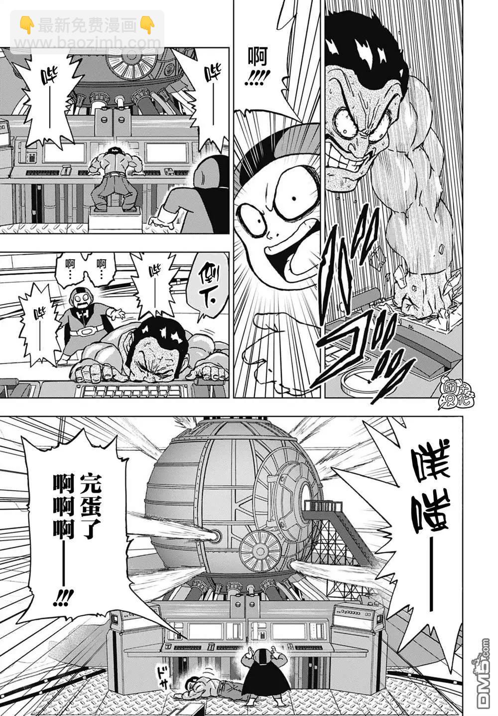 第96话 赛亚人参战！24