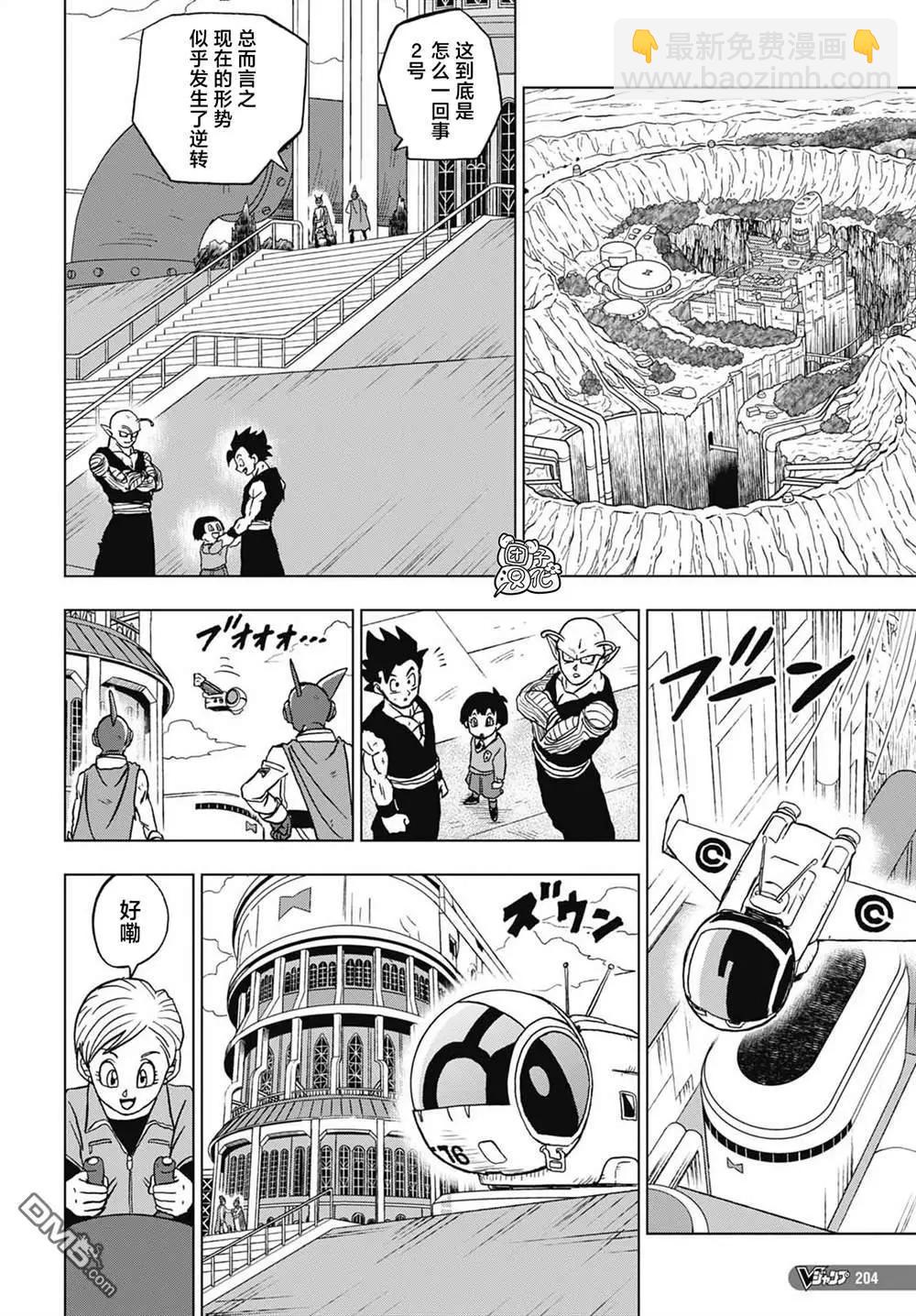 第96话 赛亚人参战！25