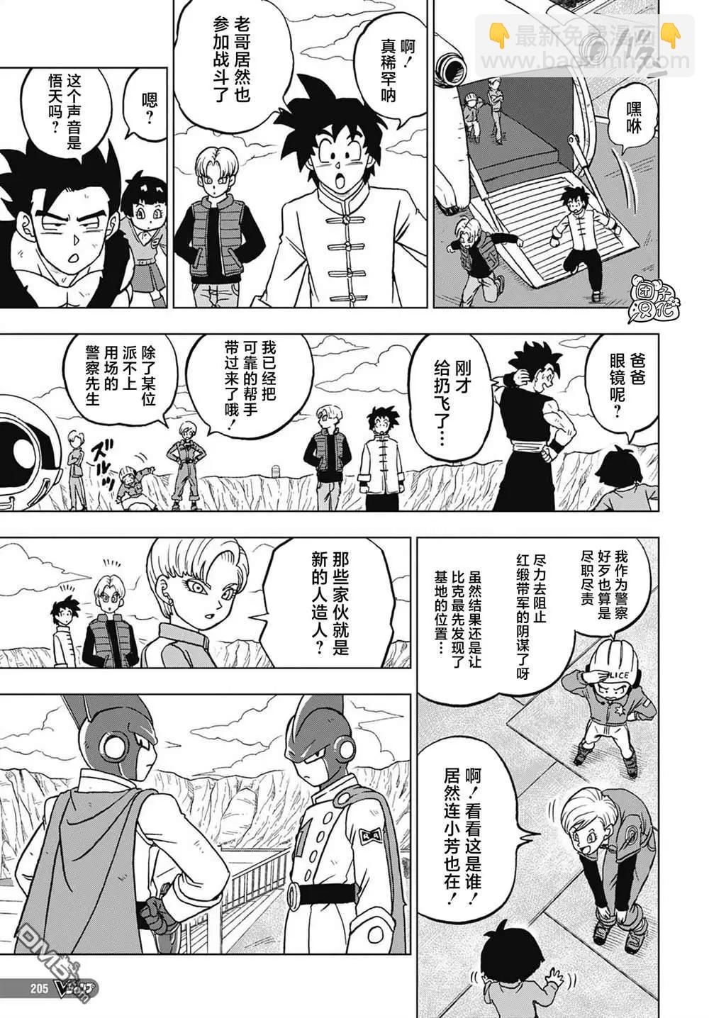 第96话 赛亚人参战！26