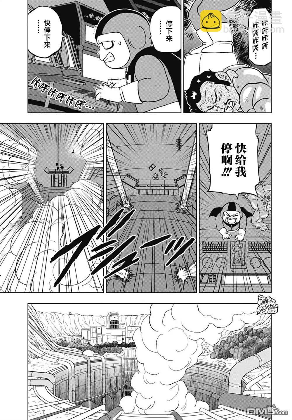 第96话 赛亚人参战！28
