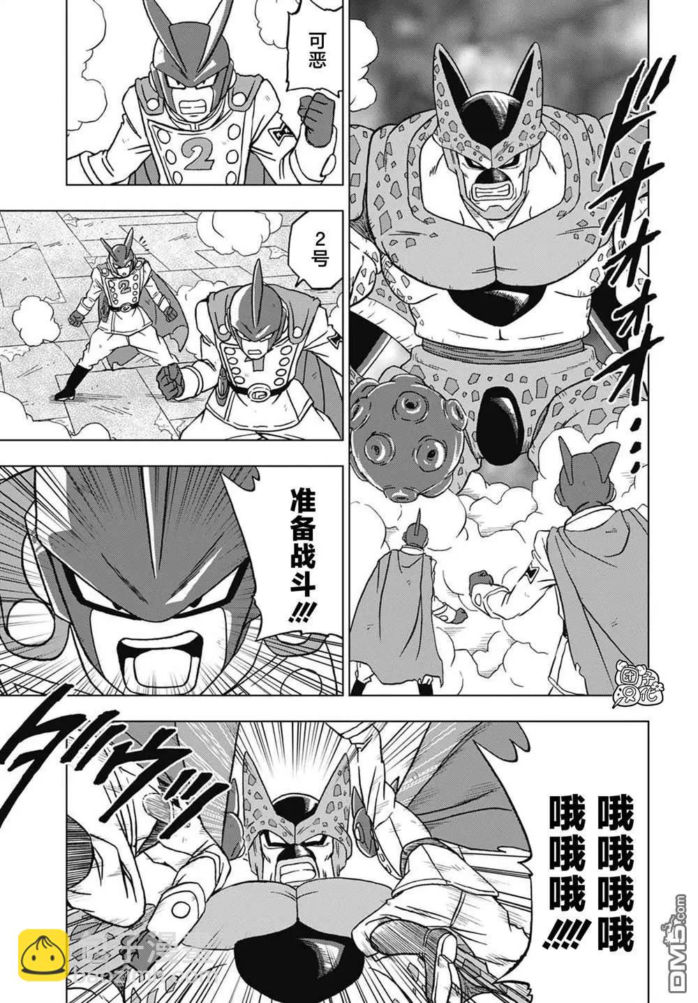 第96话 赛亚人参战！37