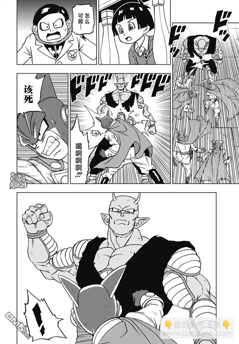 第96话 赛亚人参战！7