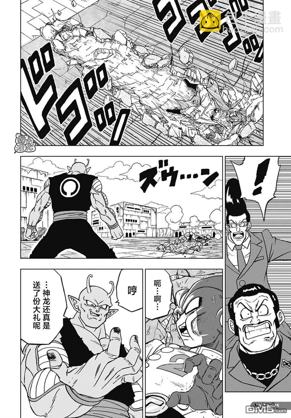 第96话 赛亚人参战！9