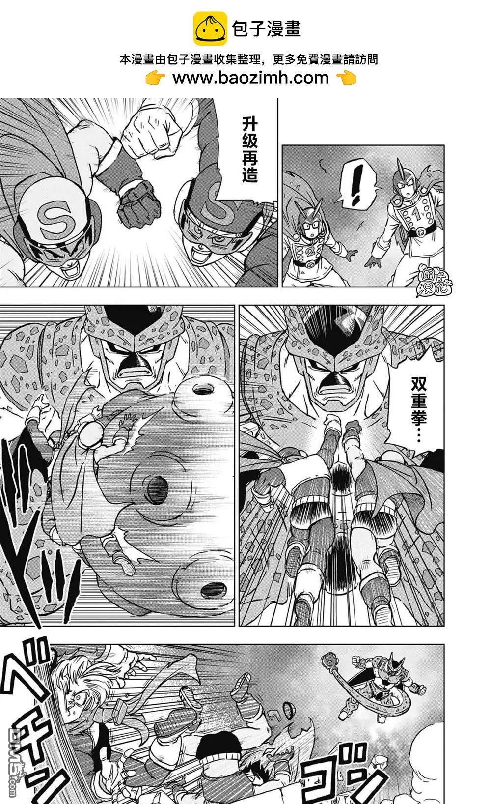 第97话 爆走的终极沙鲁1