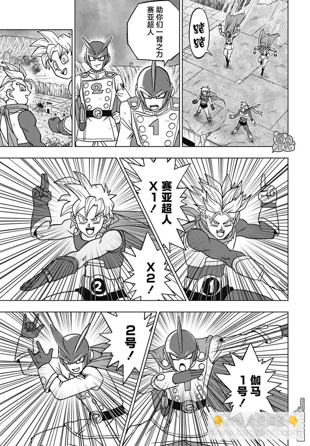 第97话 爆走的终极沙鲁10