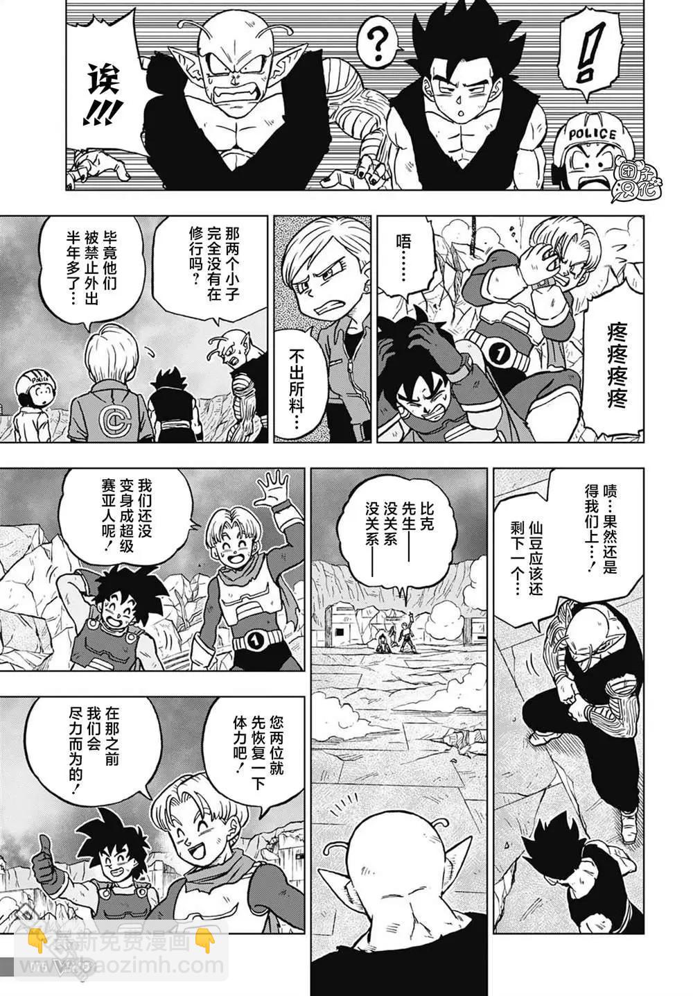 第97话 爆走的终极沙鲁2
