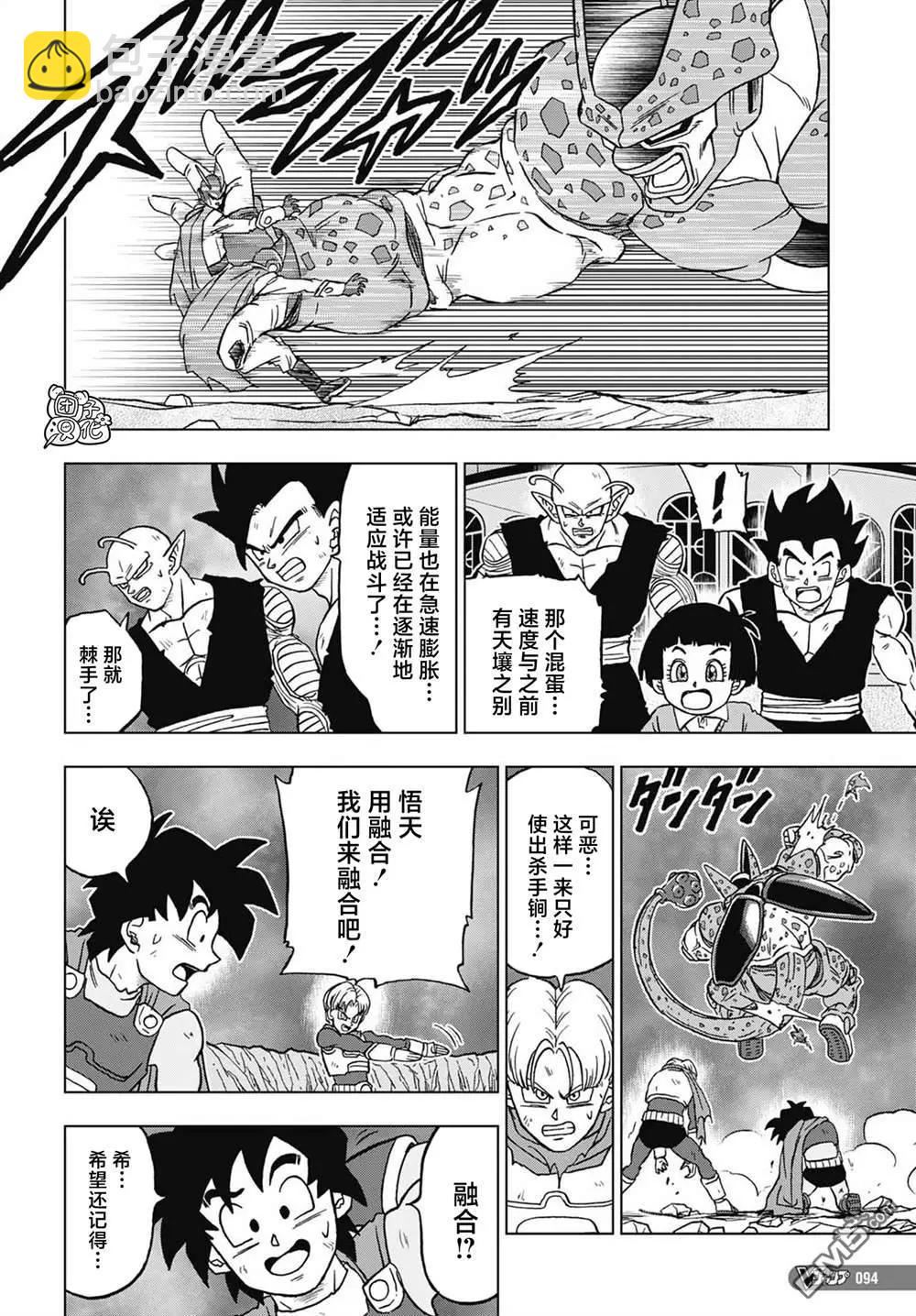 第97话 爆走的终极沙鲁20