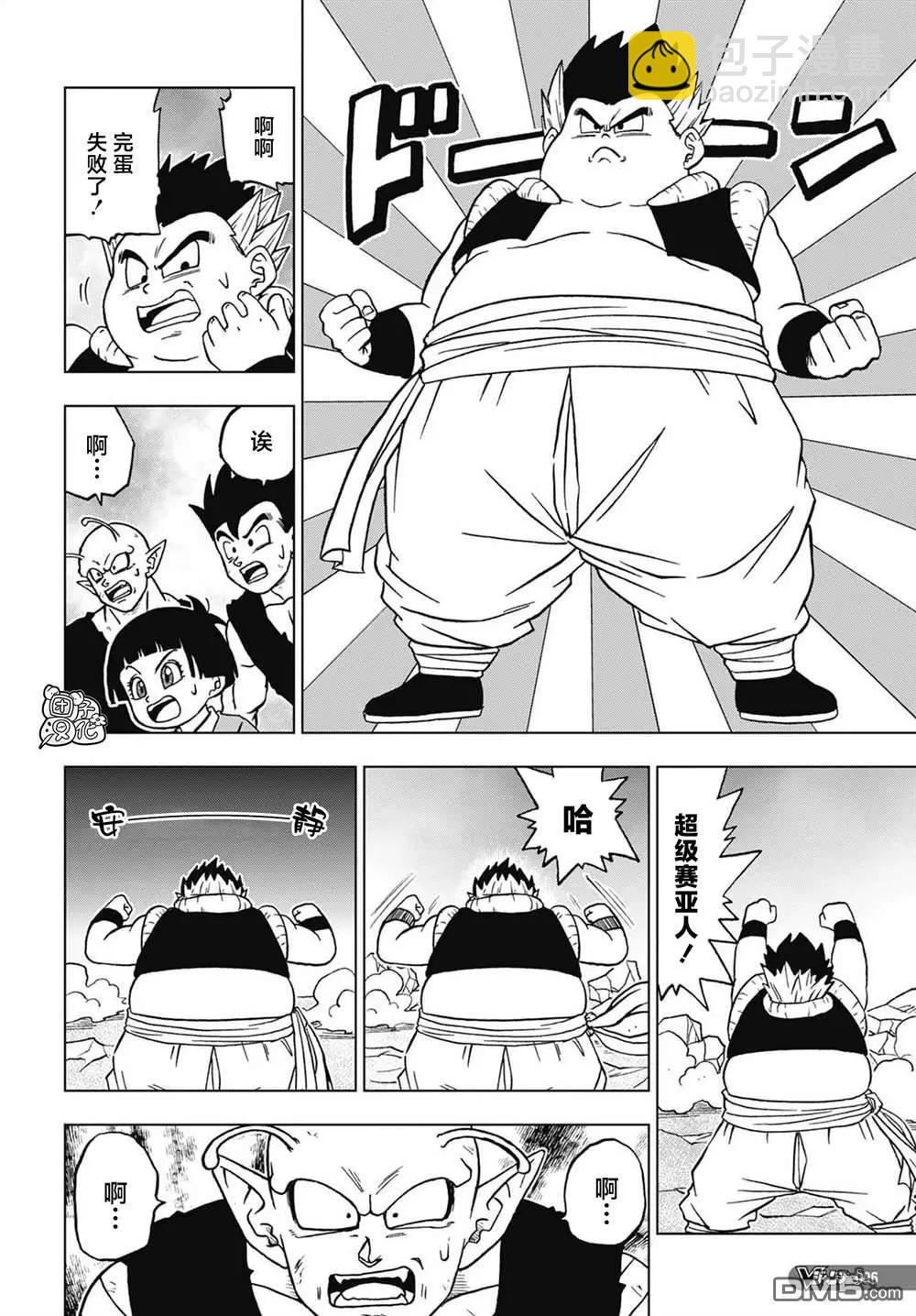 第97话 爆走的终极沙鲁22