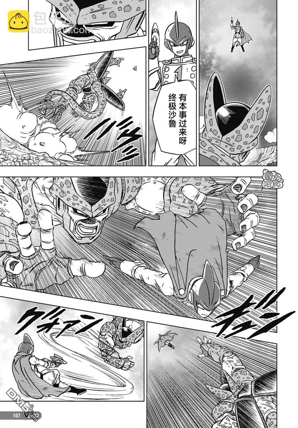 第97话 爆走的终极沙鲁32