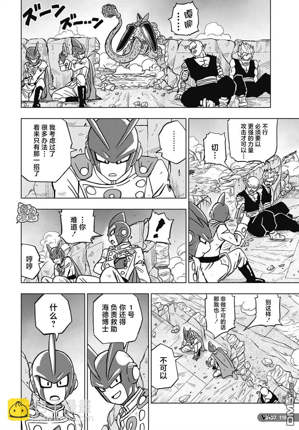 第97话 爆走的终极沙鲁41