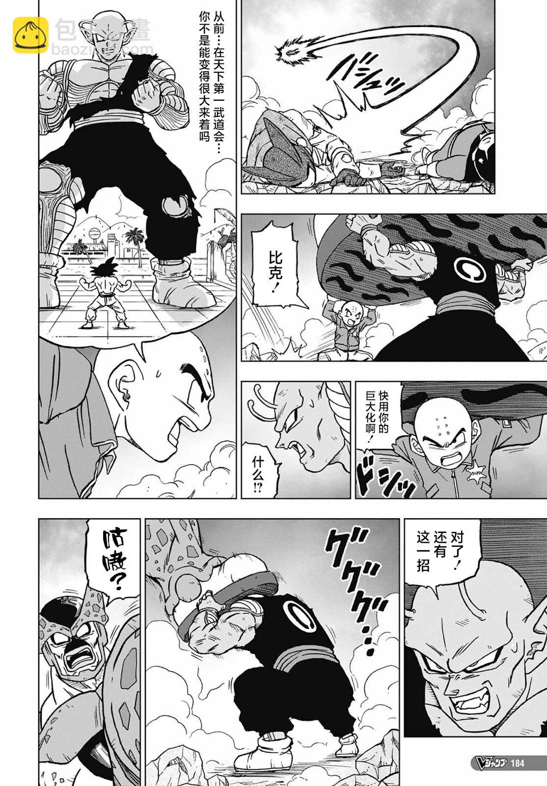 第98话20
