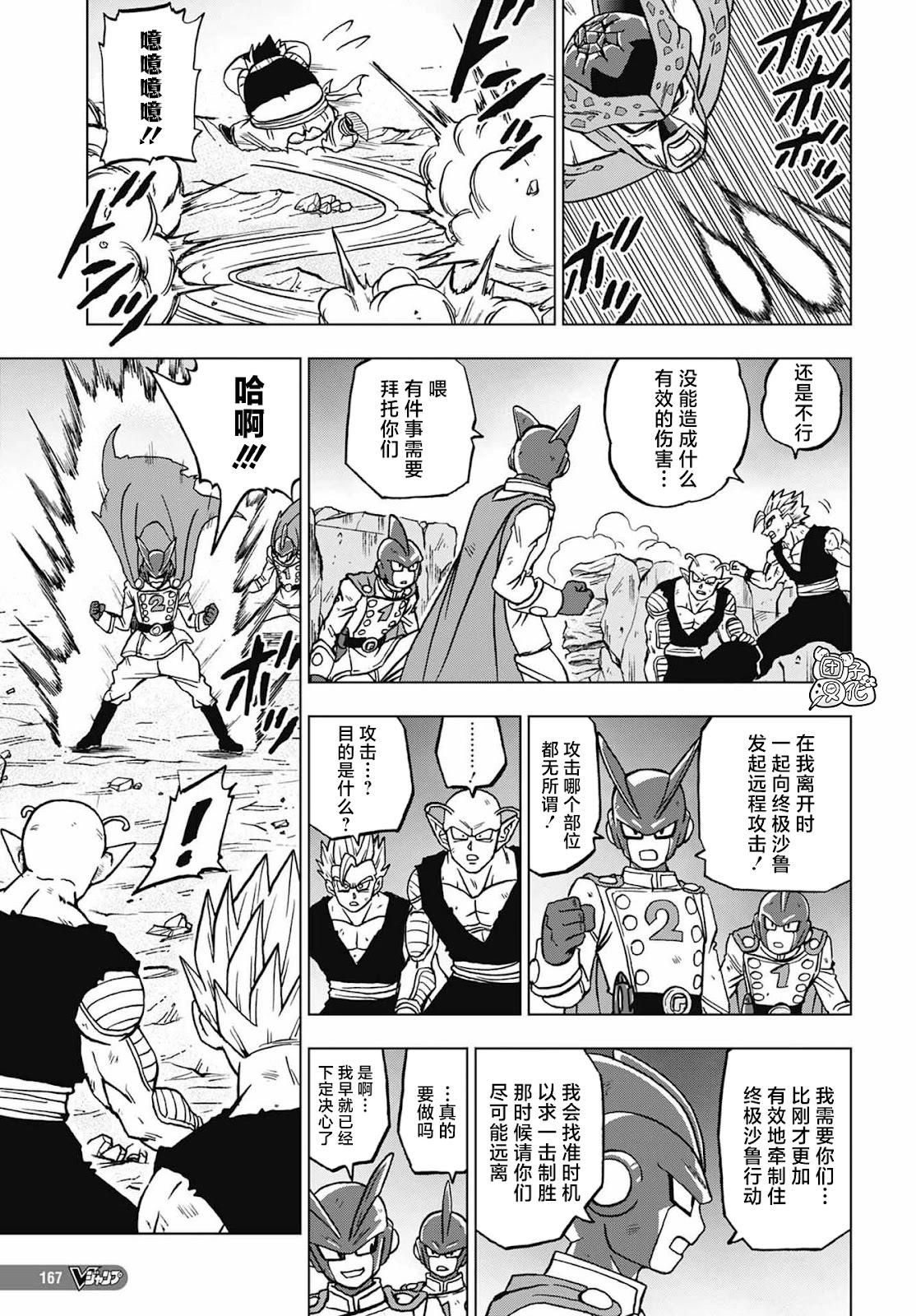 第98话4