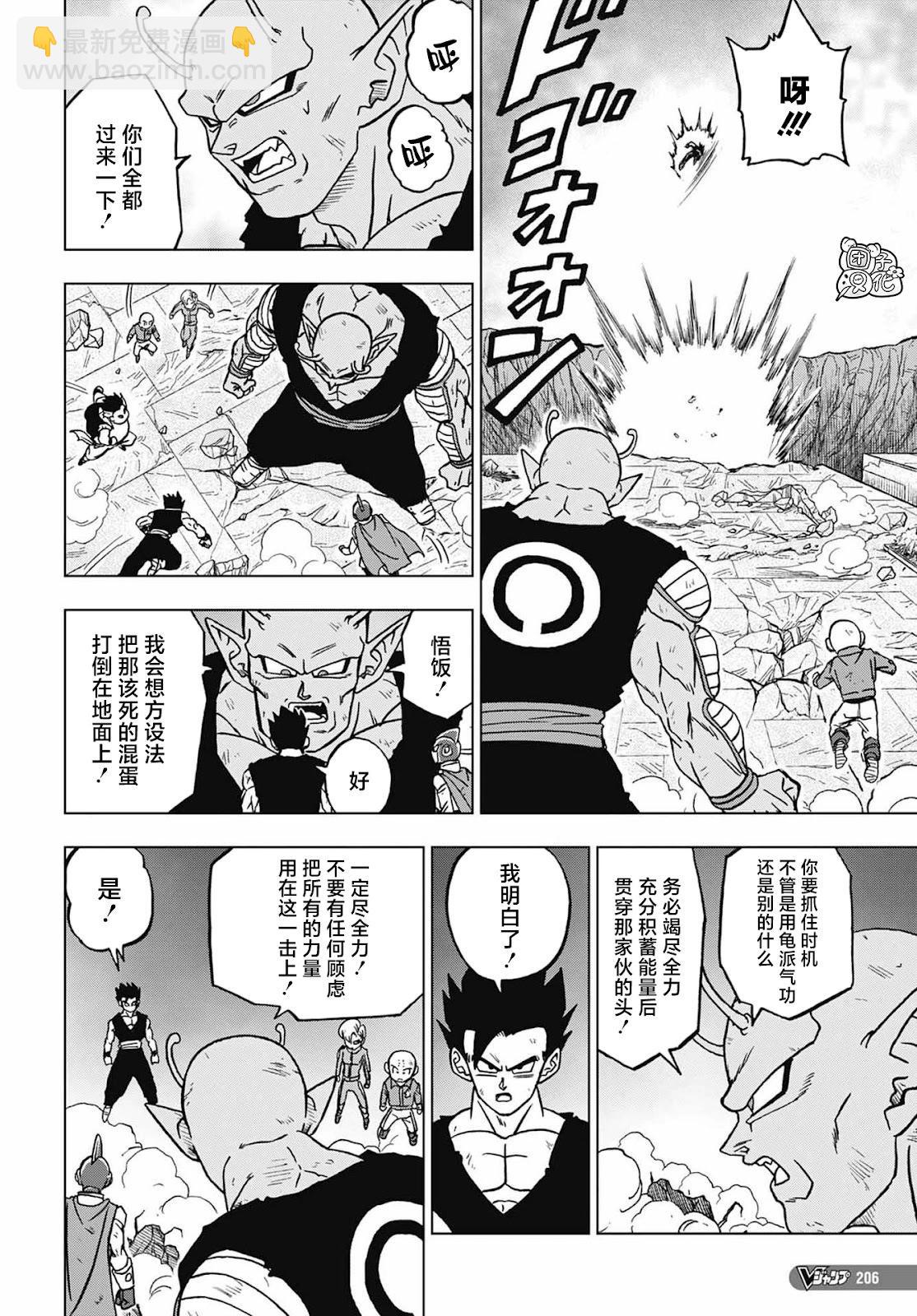 第98话41