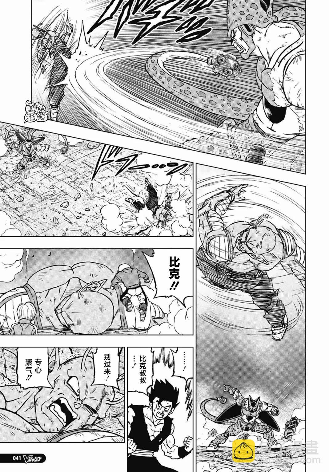 第99话4