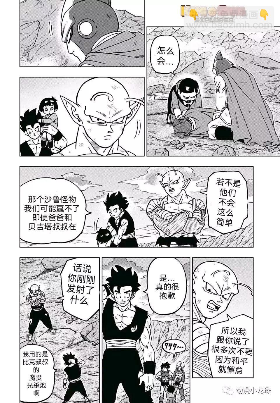 第100话19