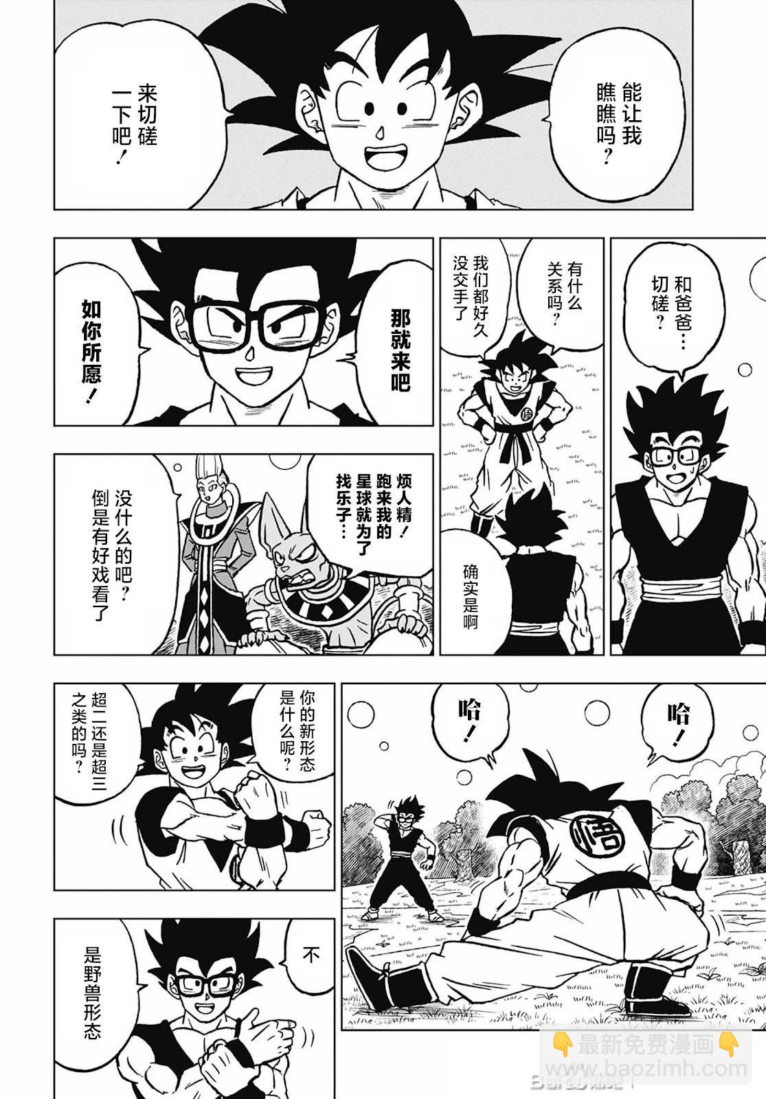 第102话5