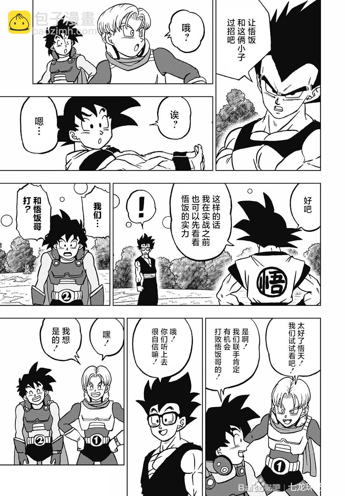 第102话8