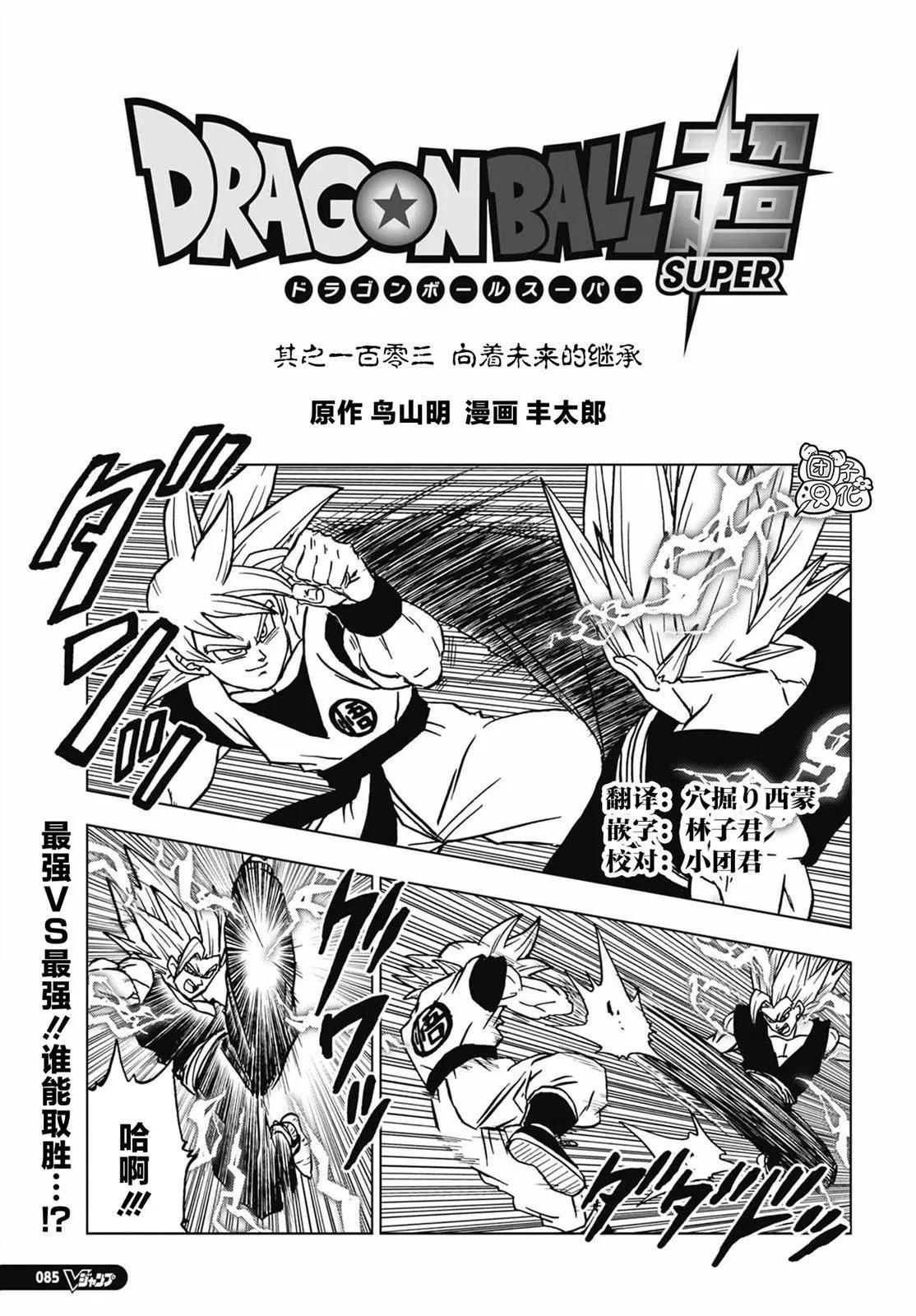 第103话0