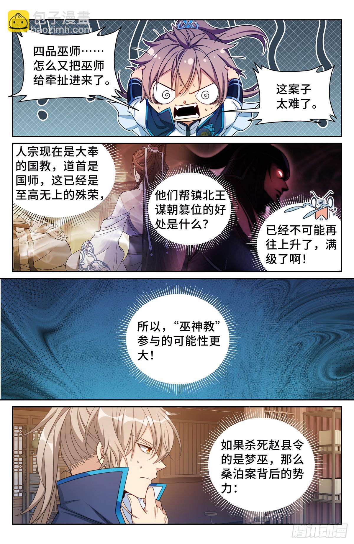 159做牛做马13