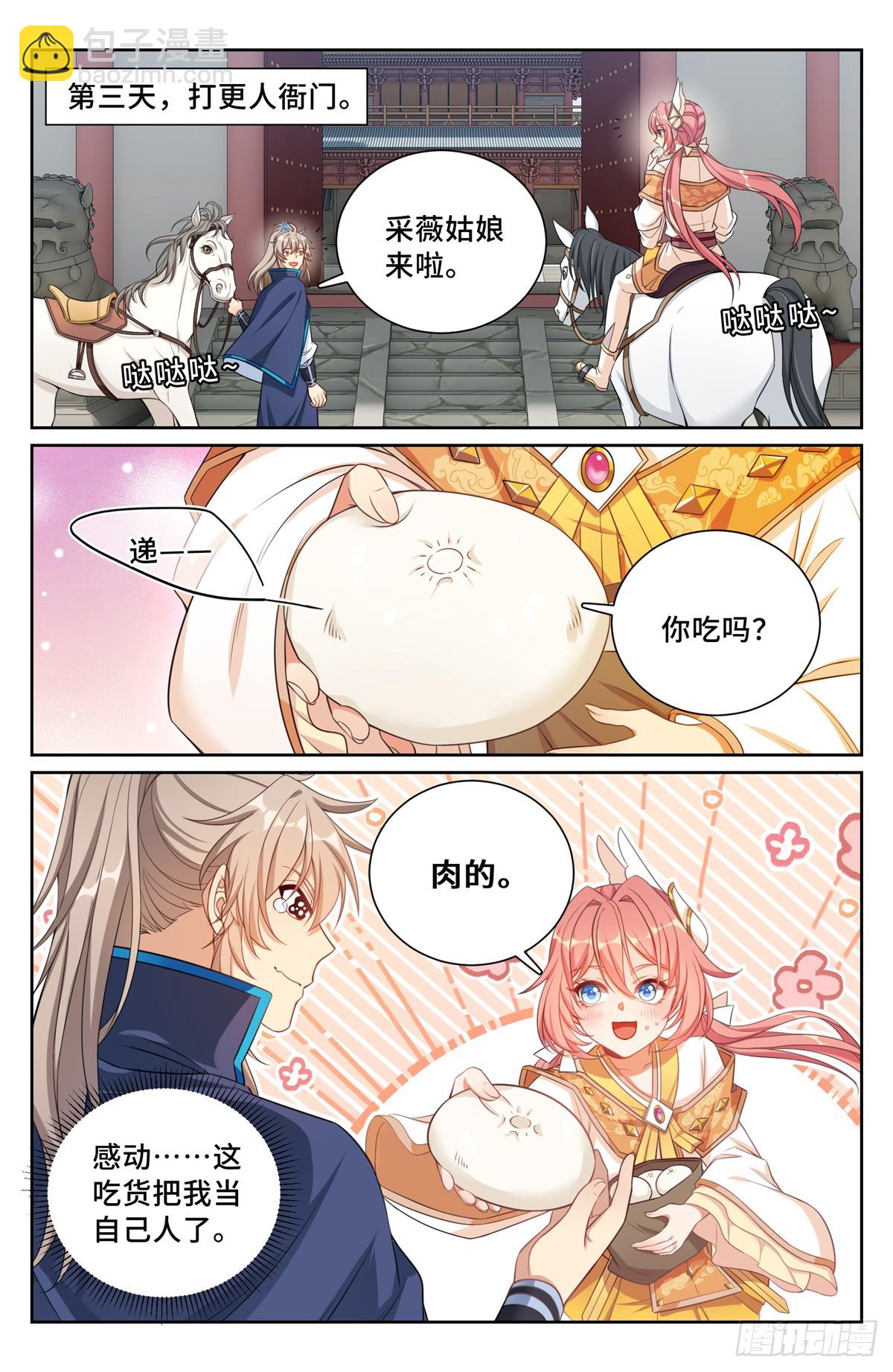 159做牛做马16