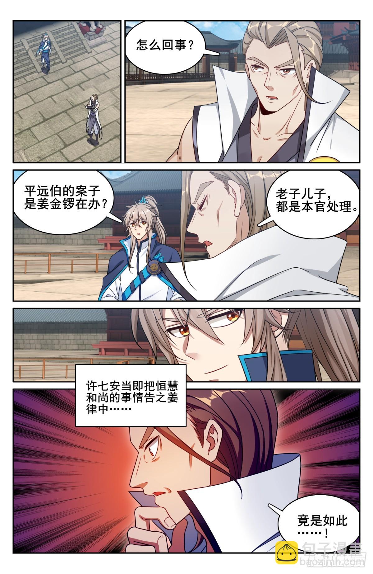 177拉拢20