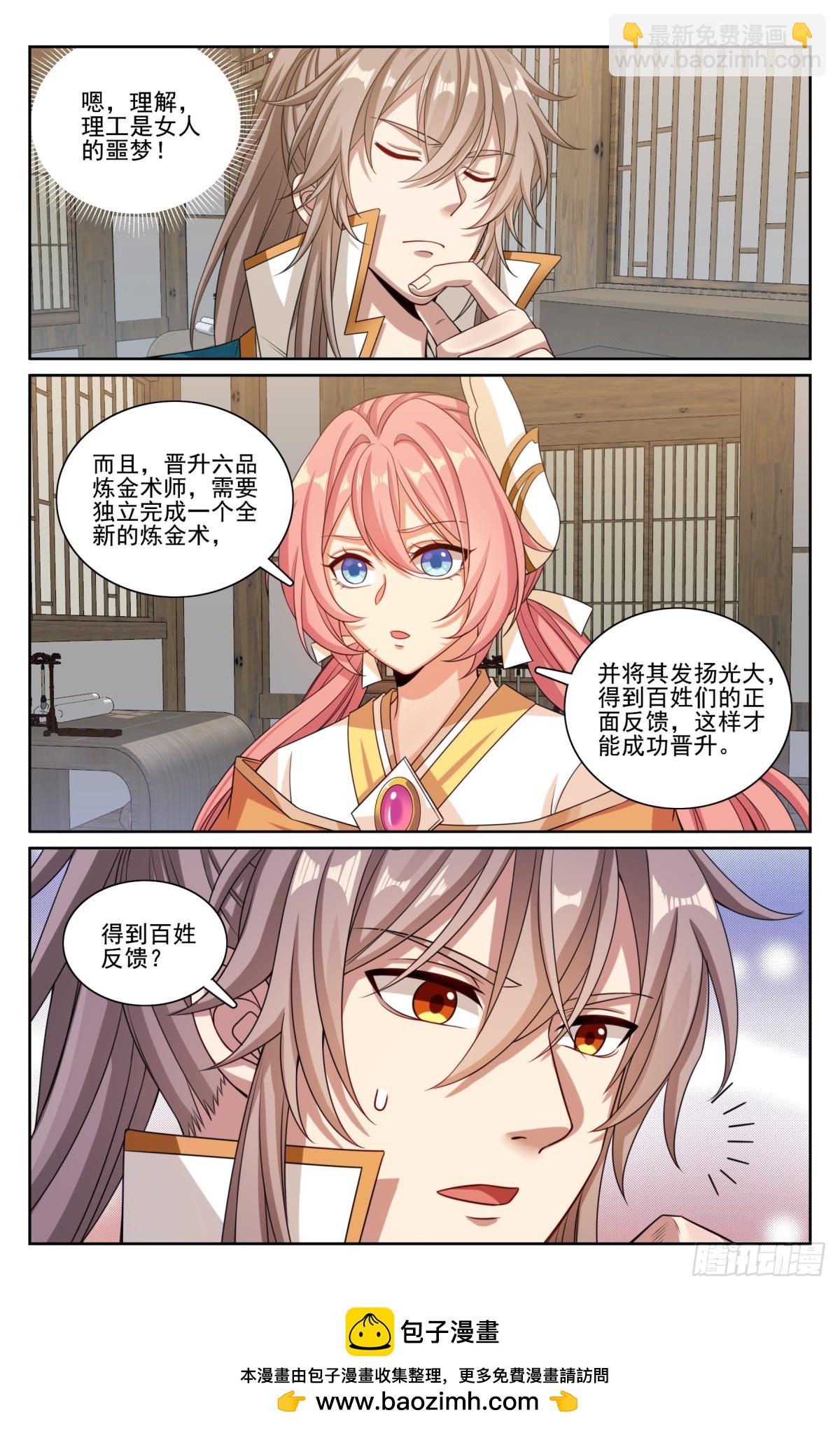 201许七安的日记20