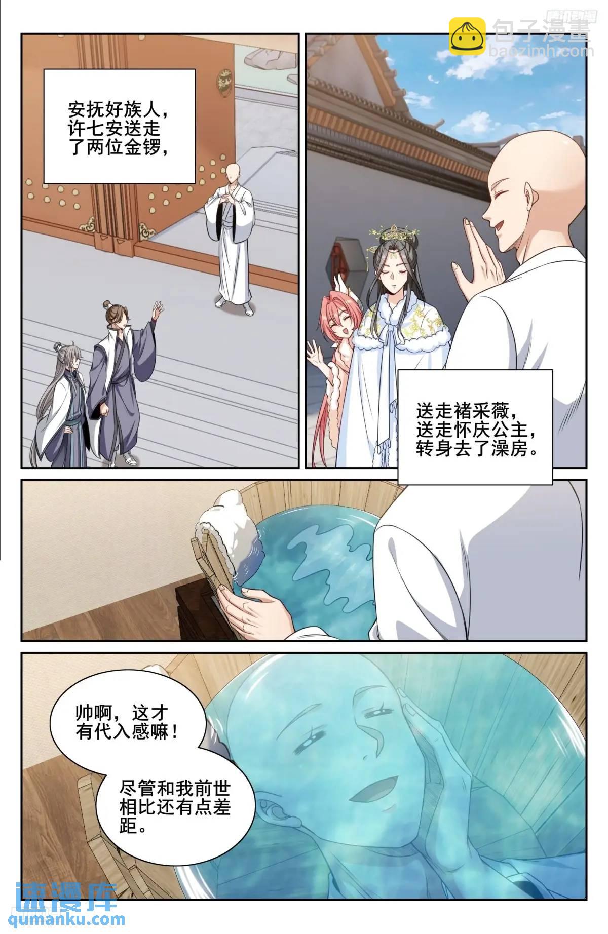 294大卤蛋10