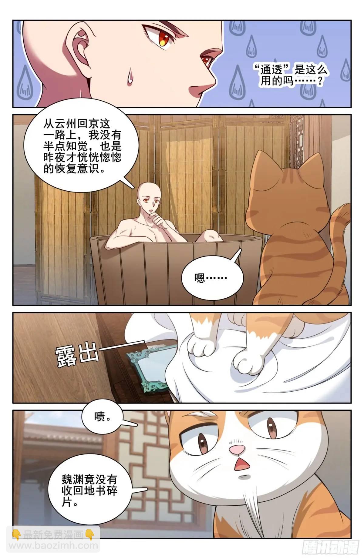 294大卤蛋14
