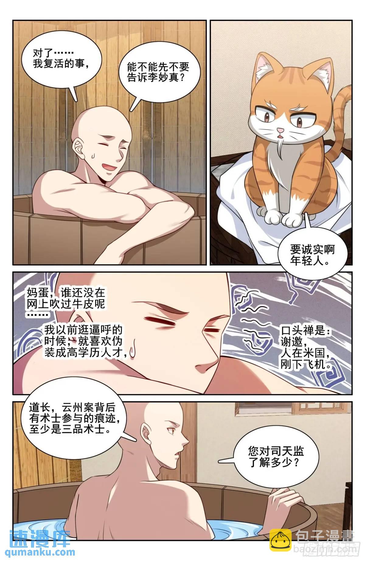 294大卤蛋16