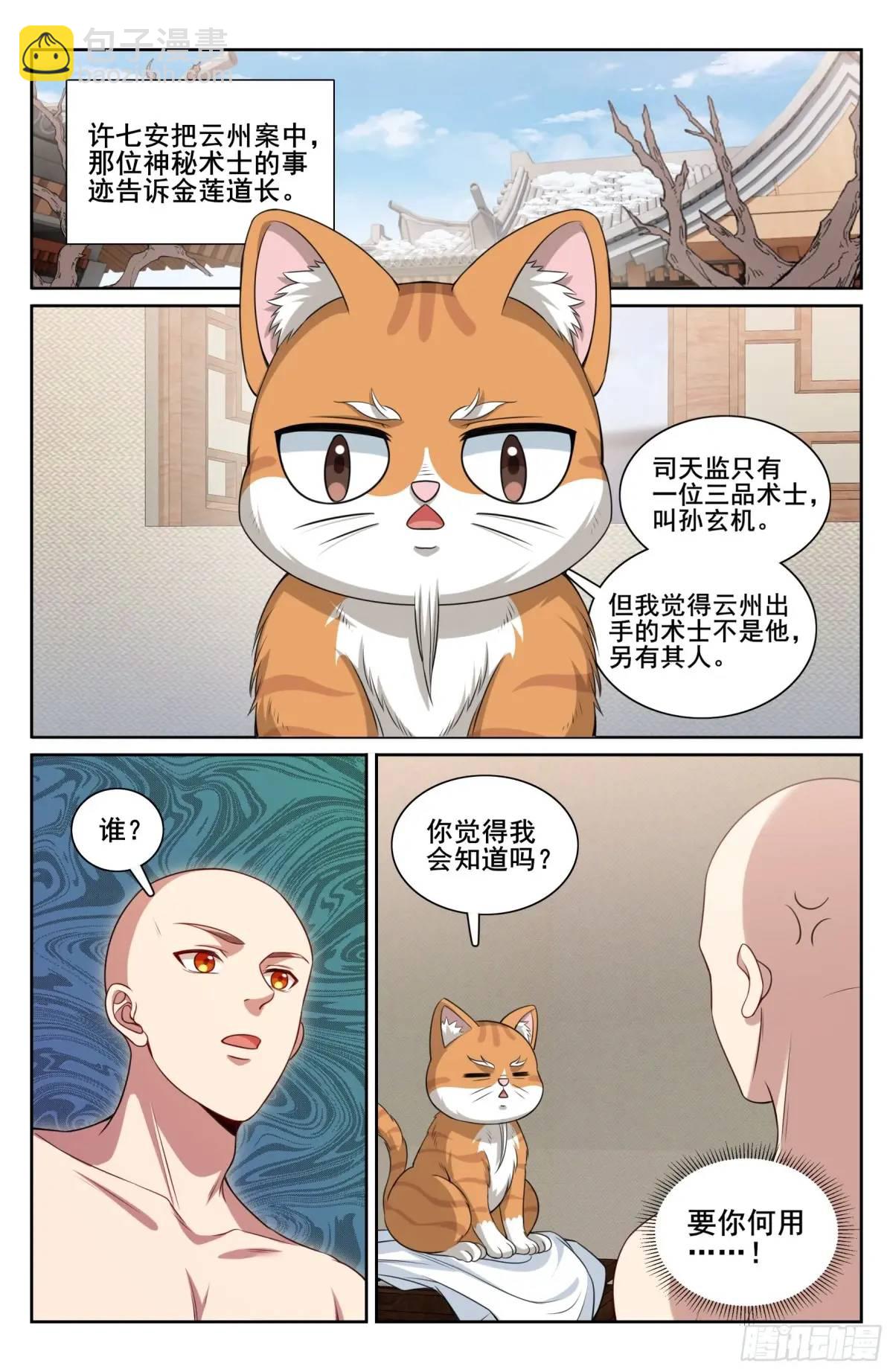 294大卤蛋17