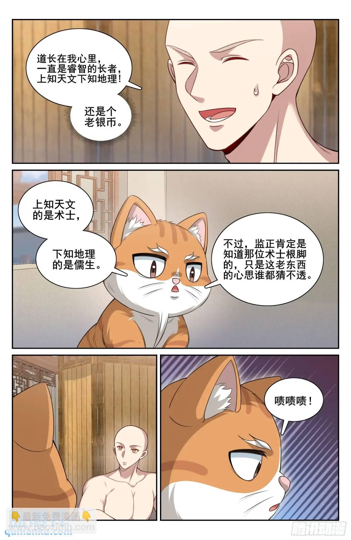 294大卤蛋18