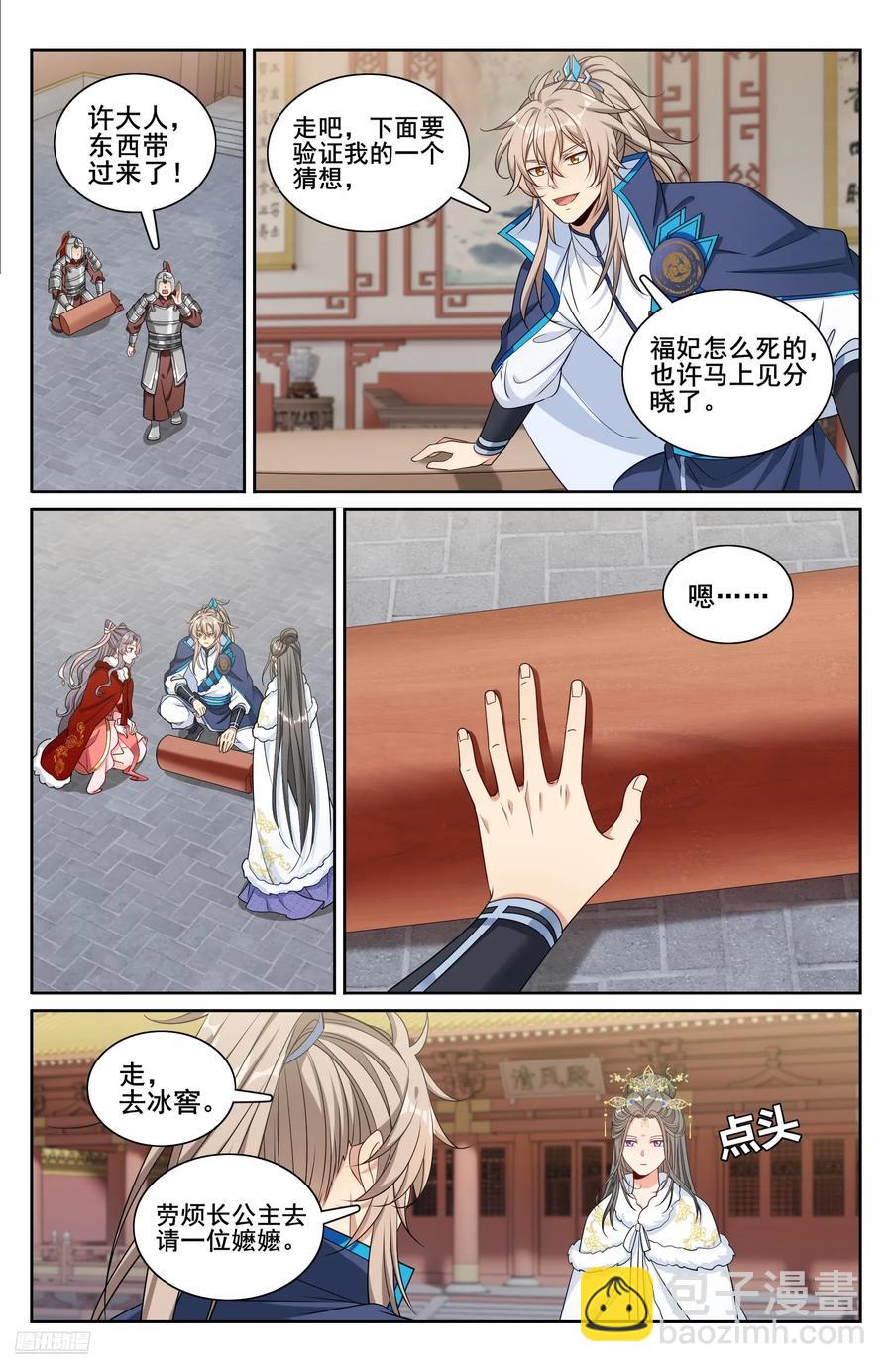 304真凶11