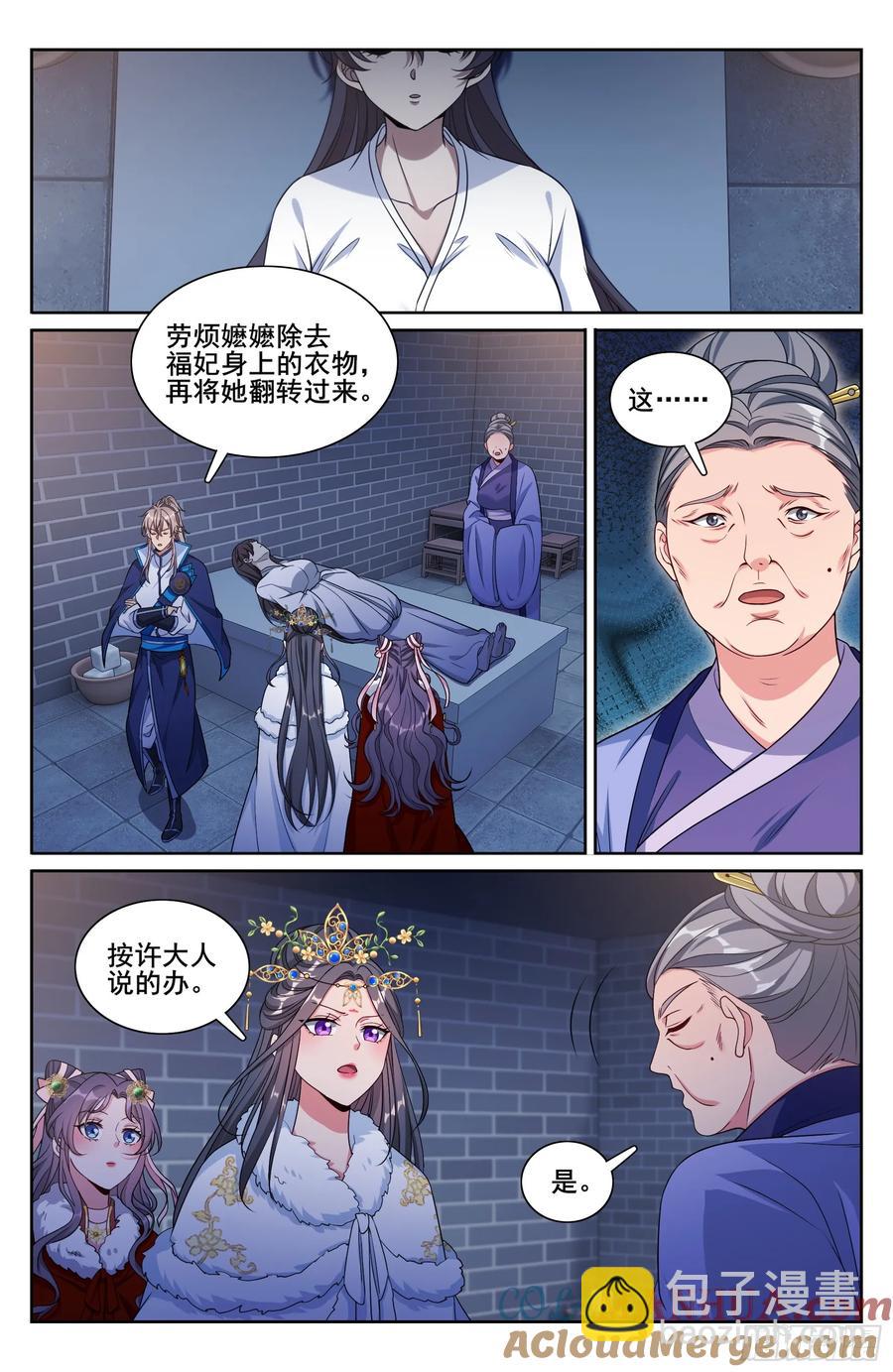 304真凶12