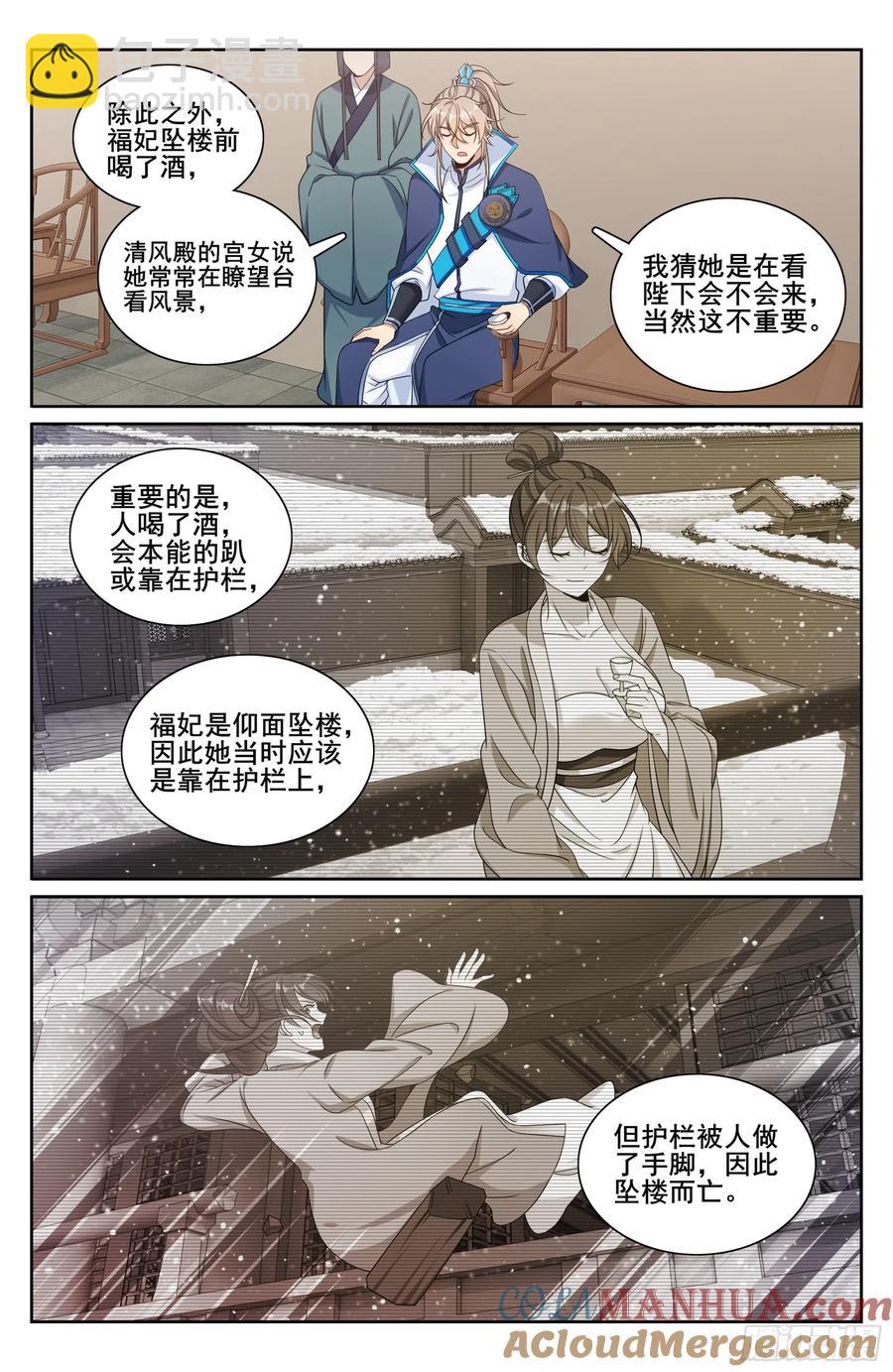 304真凶16