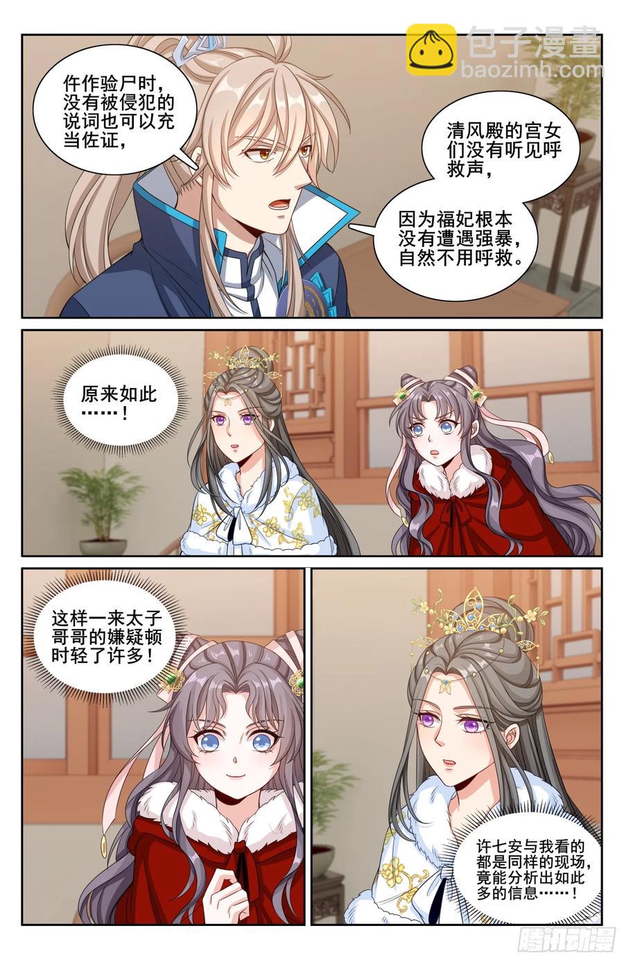 304真凶17