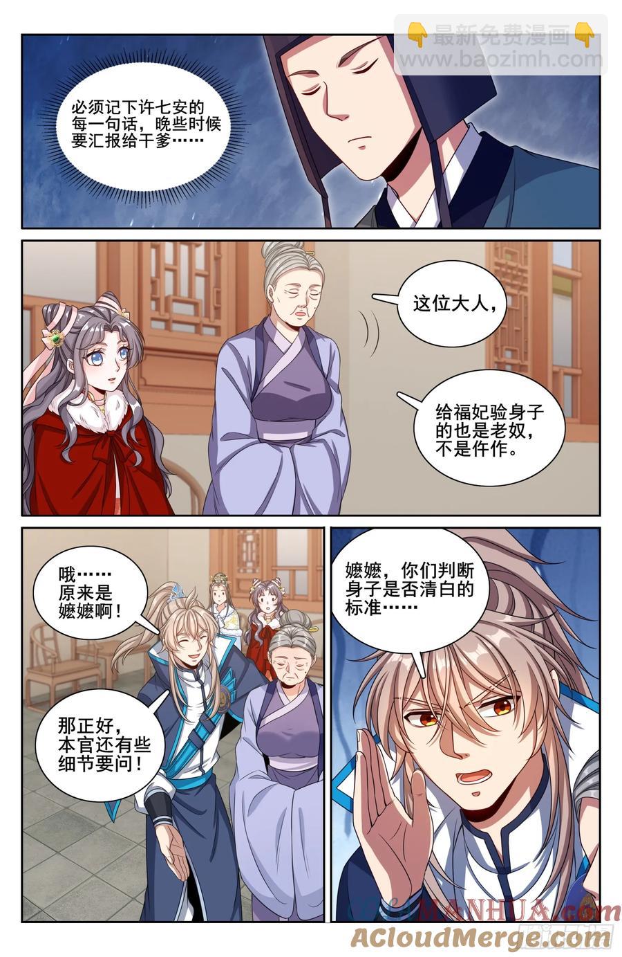 304真凶18