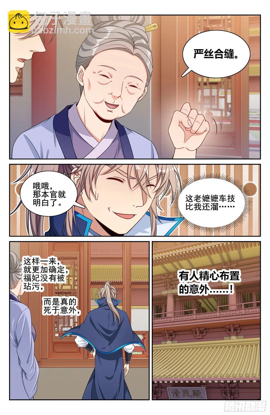 304真凶19