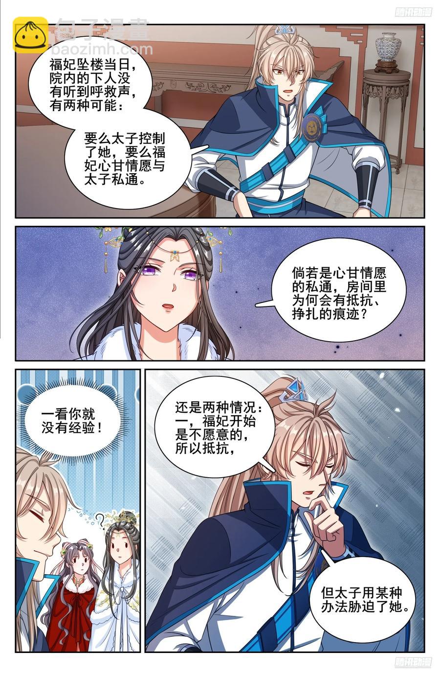 304真凶5