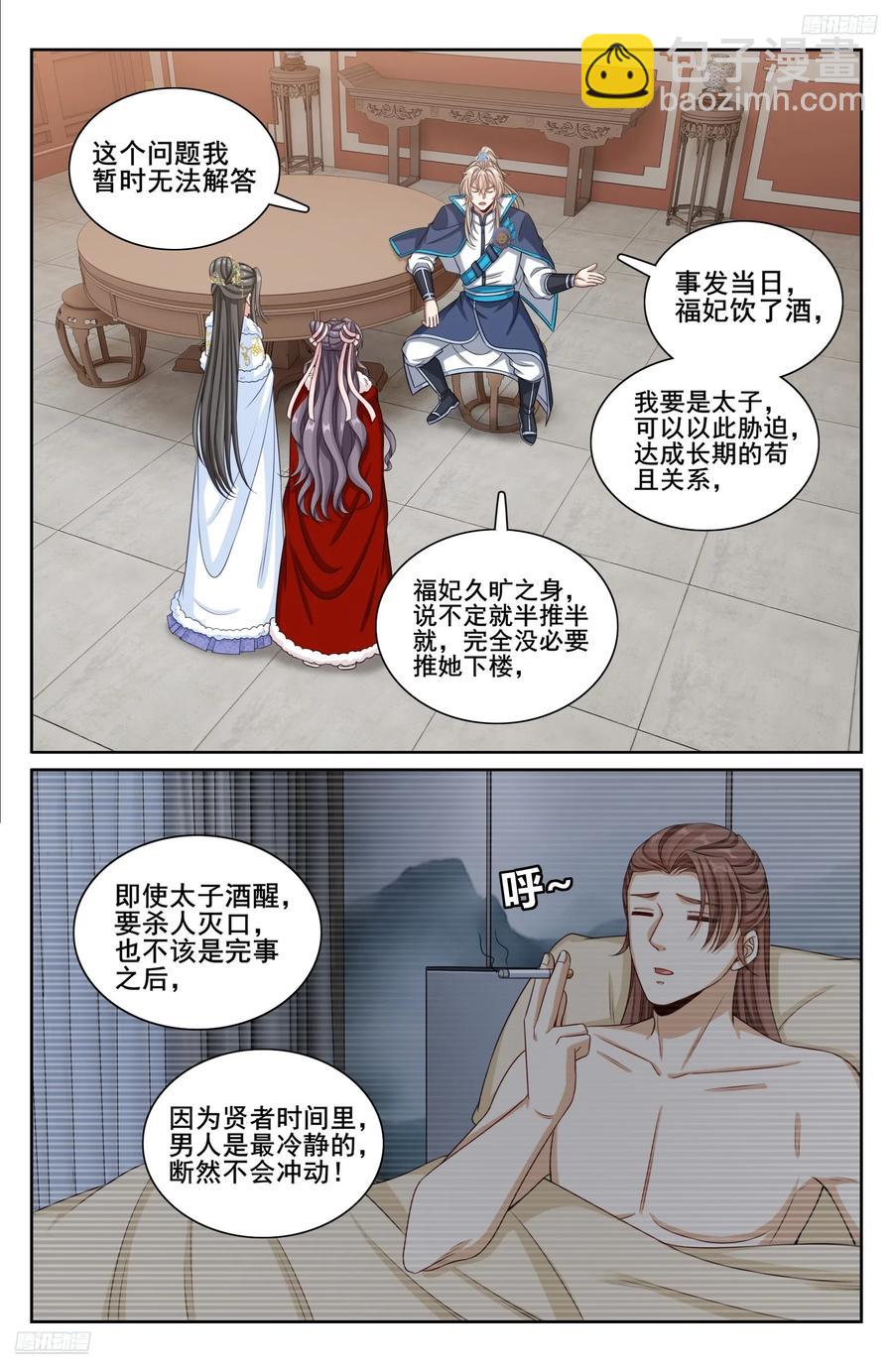 304真凶7