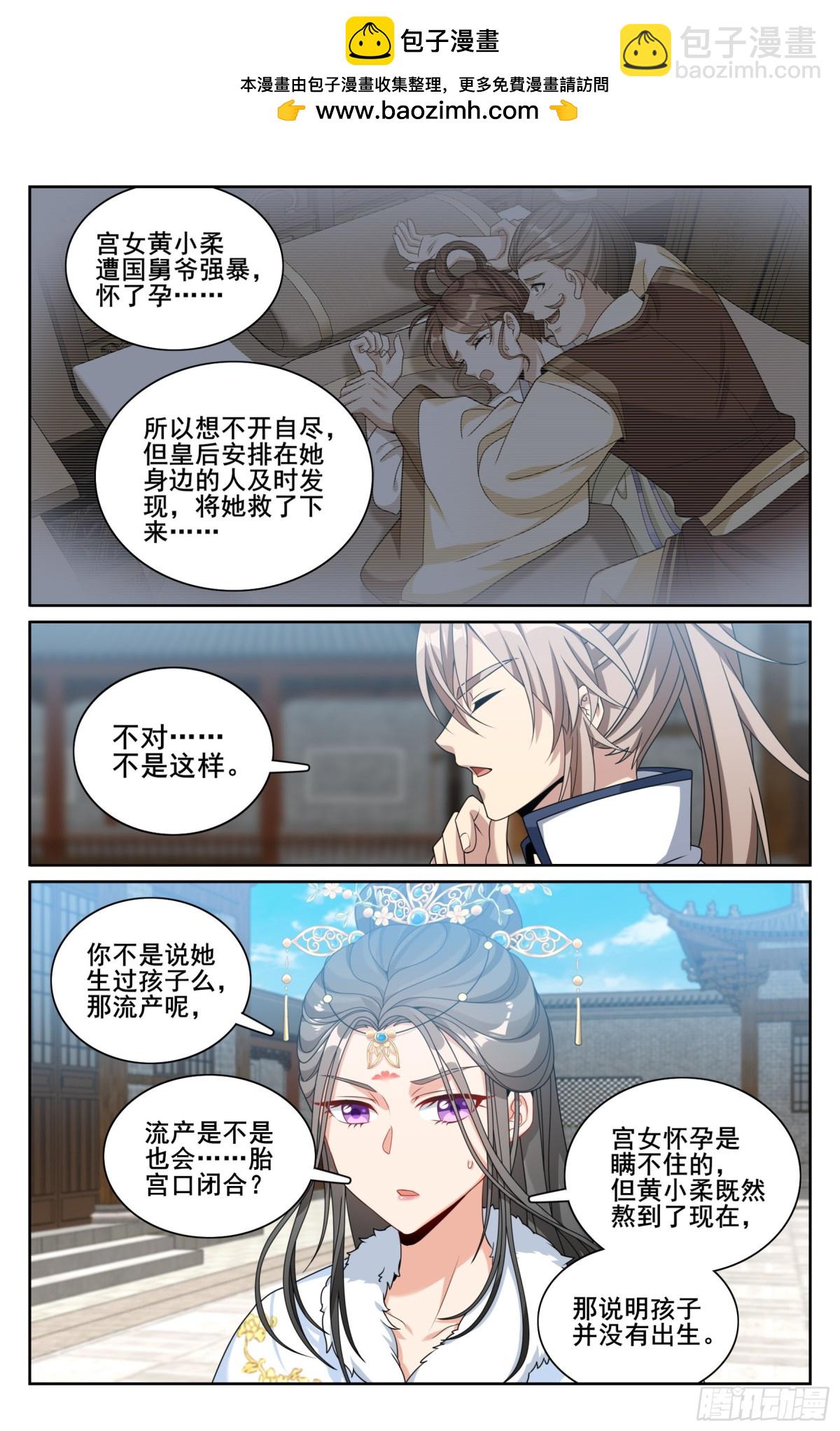 321国舅1