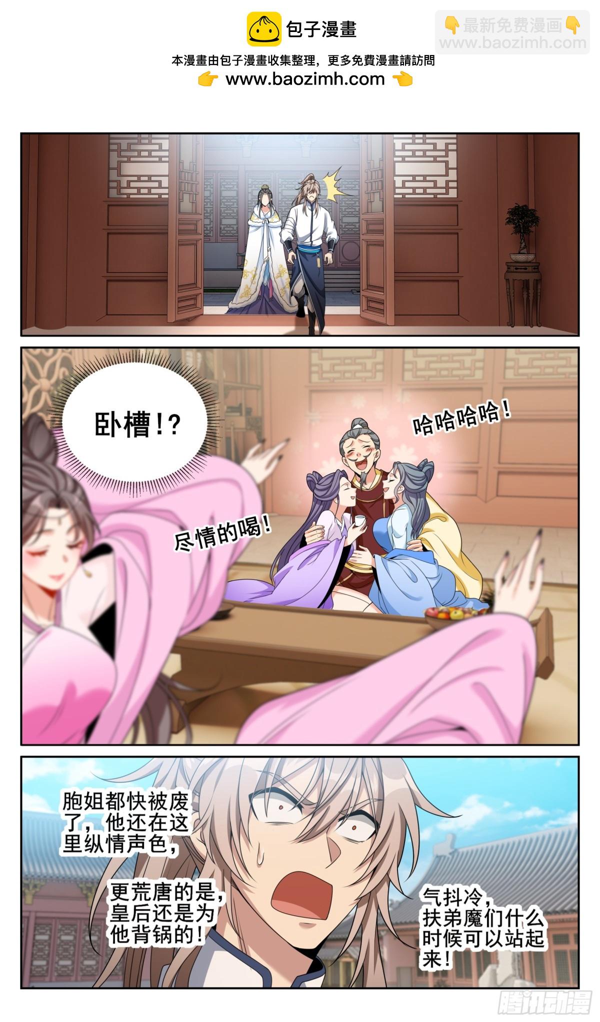 321国舅11