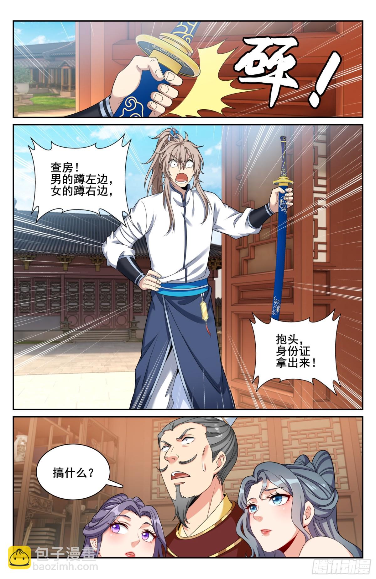 321国舅12