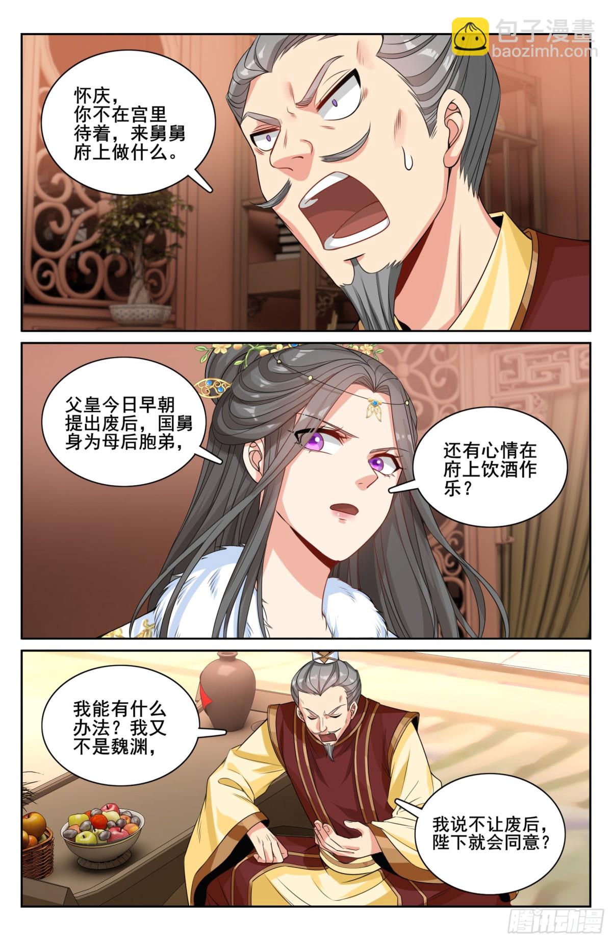 321国舅14