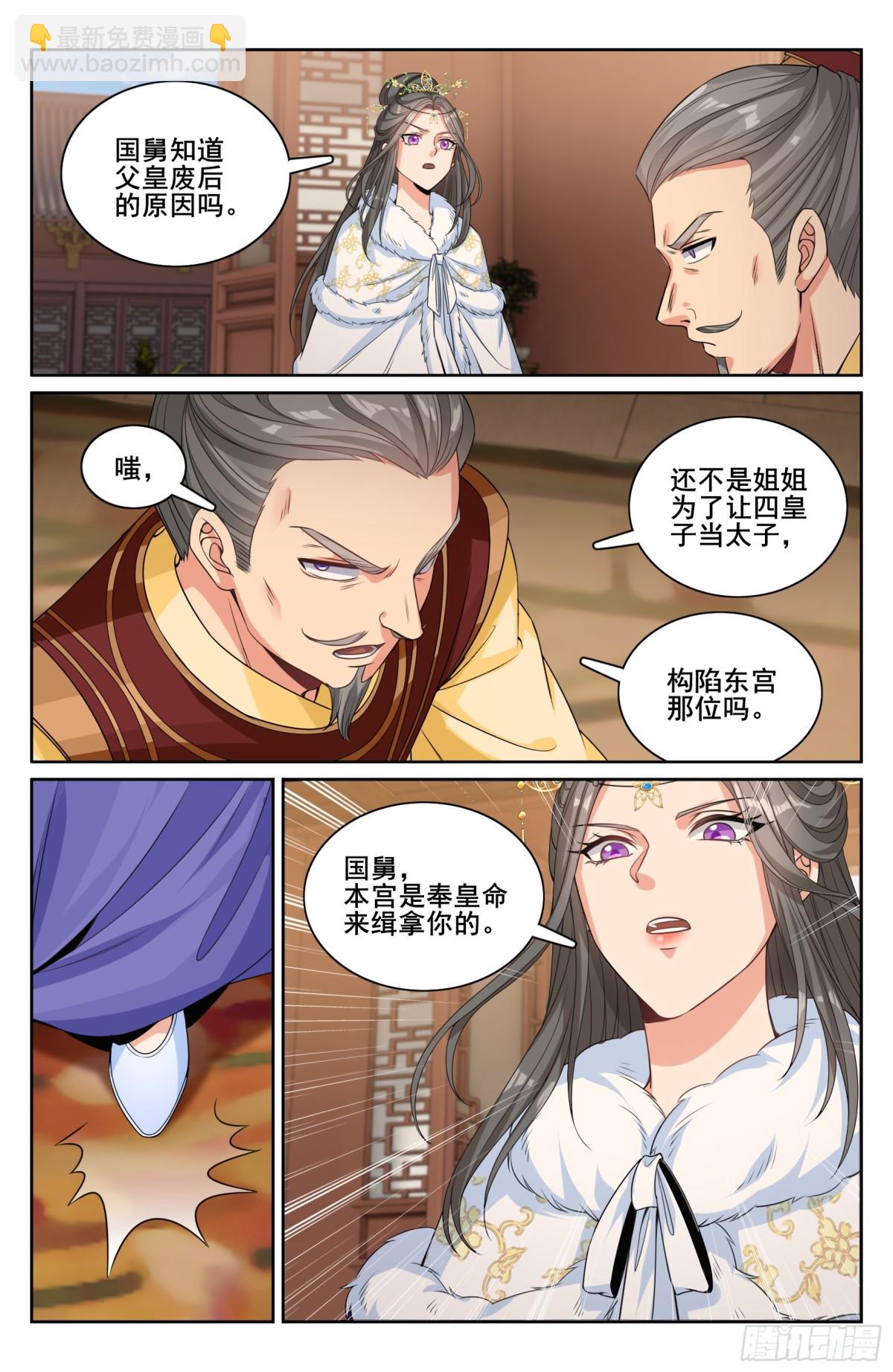 321国舅15