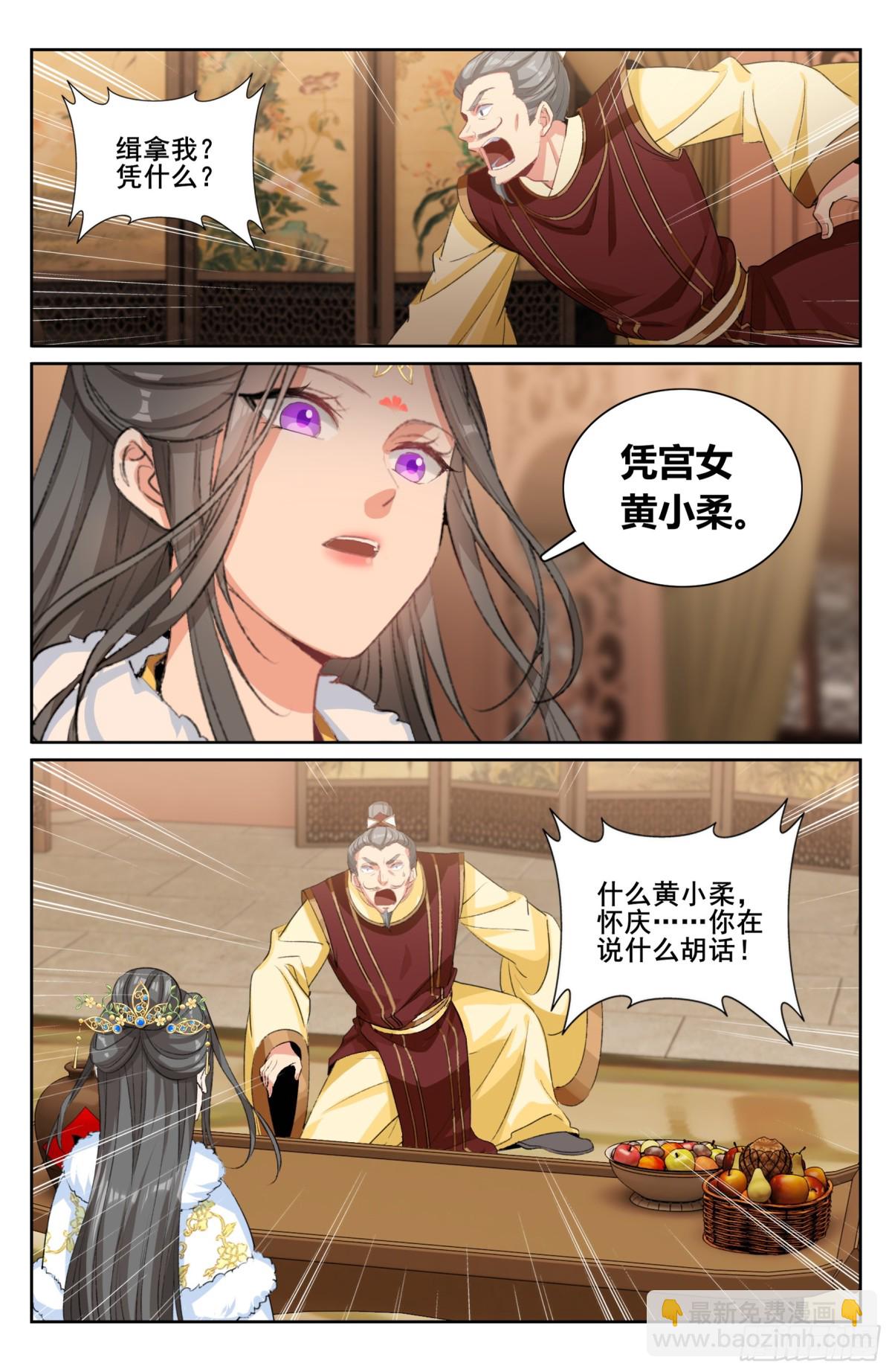 321国舅16