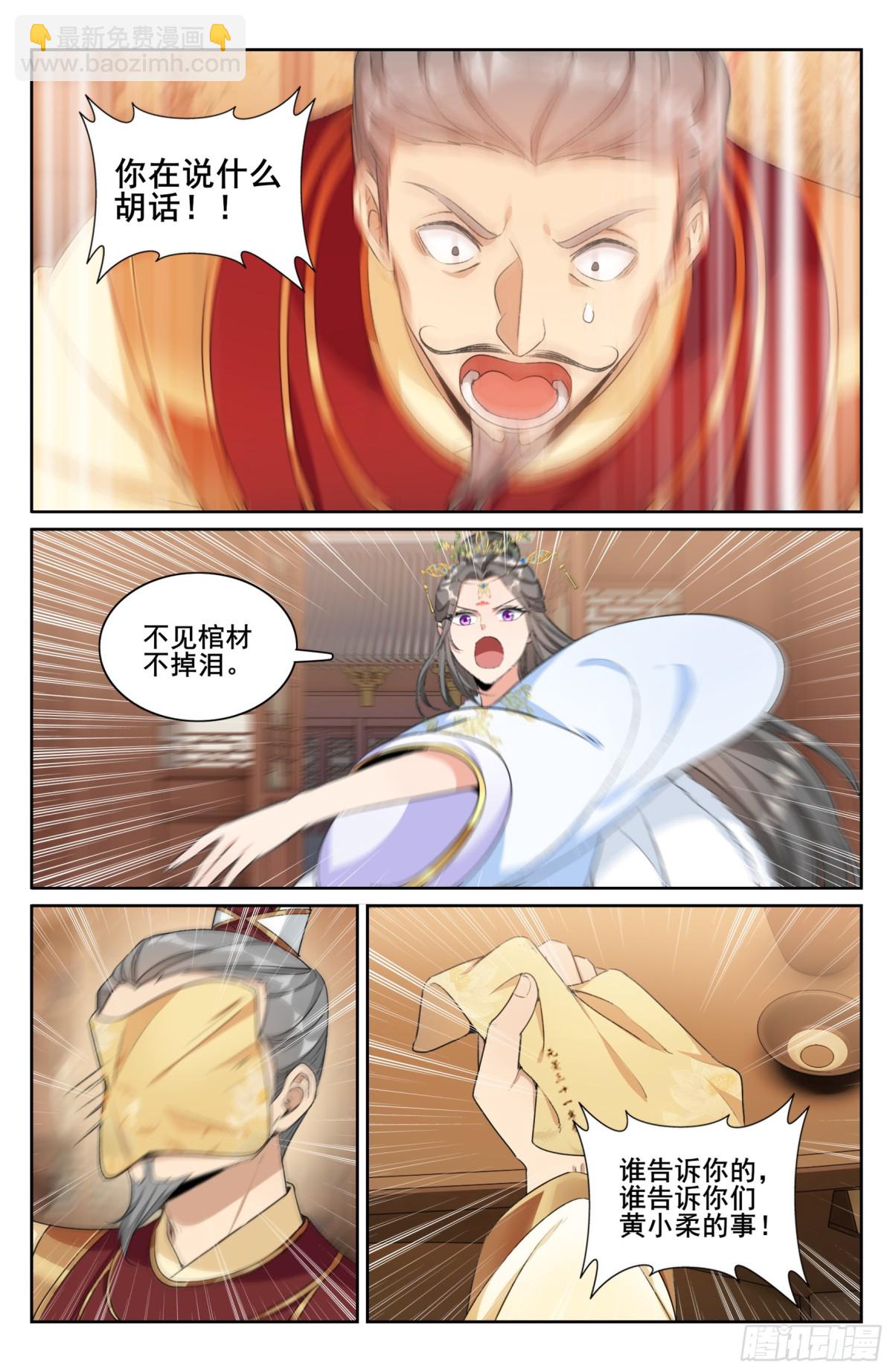321国舅17