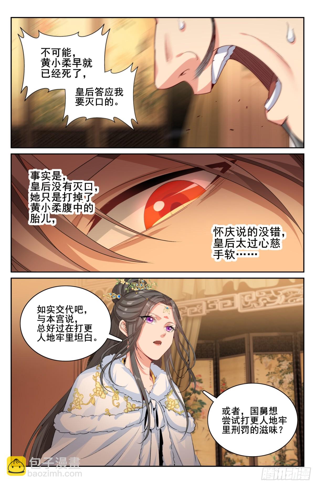 321国舅19
