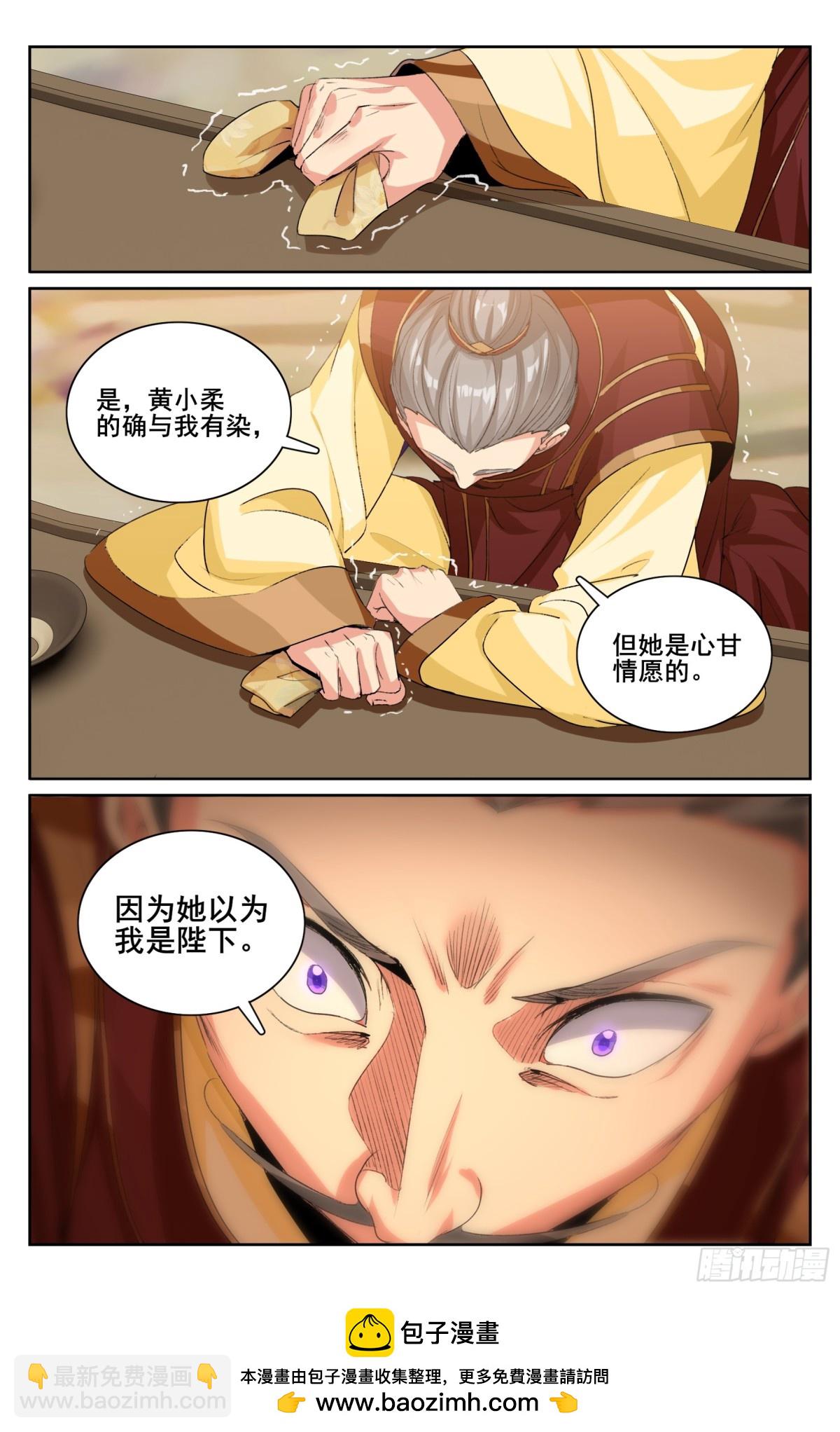 321国舅20