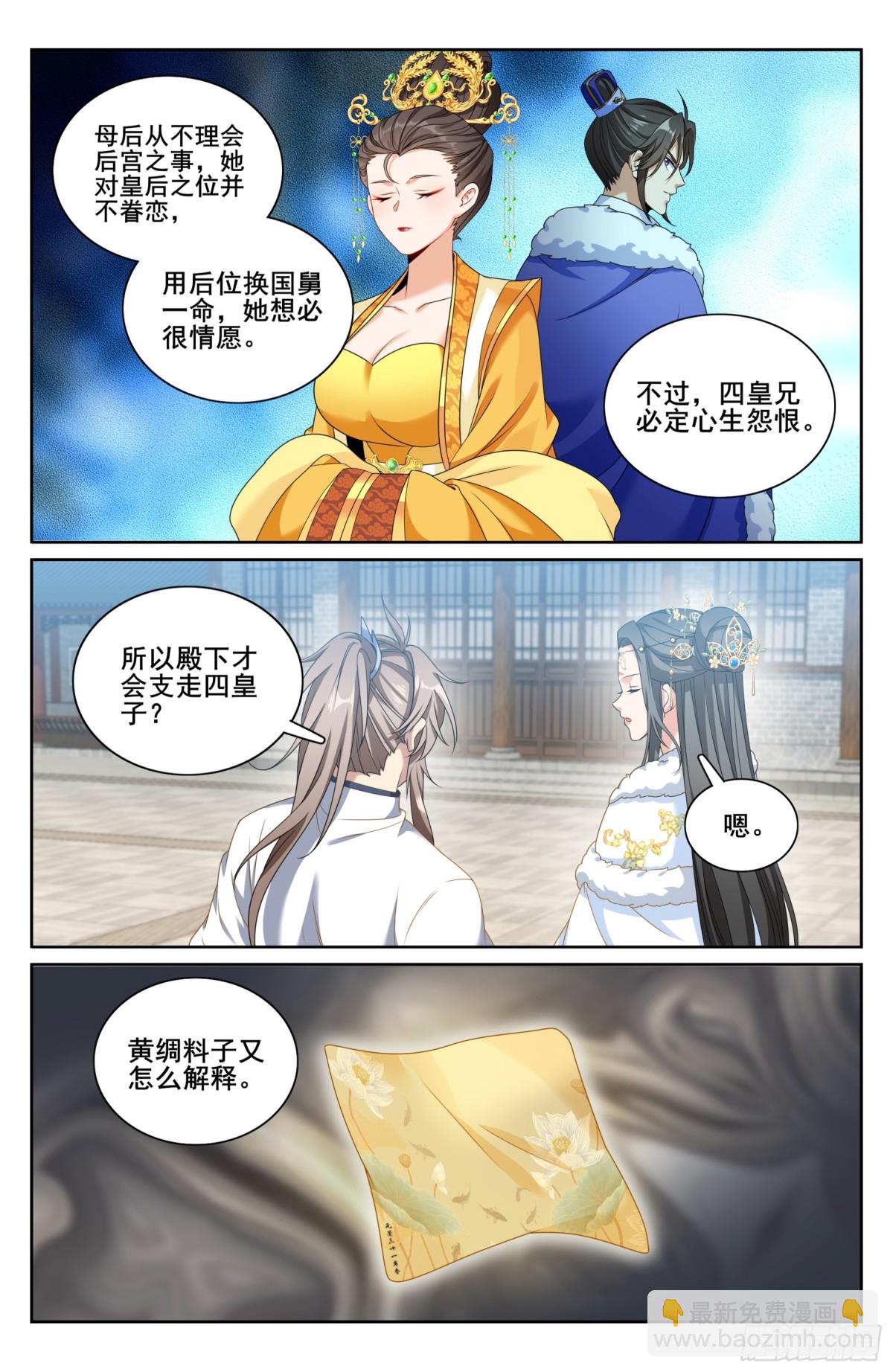 321国舅6
